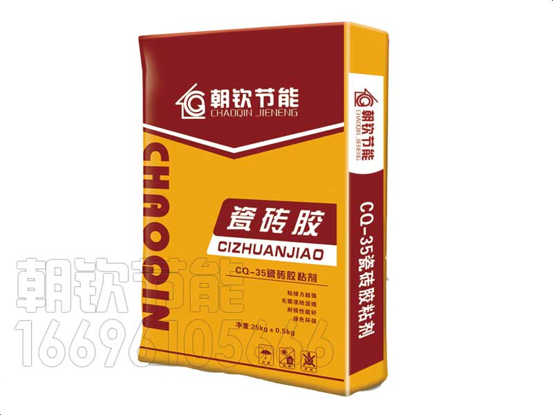 瓷磚粘結(jié)劑