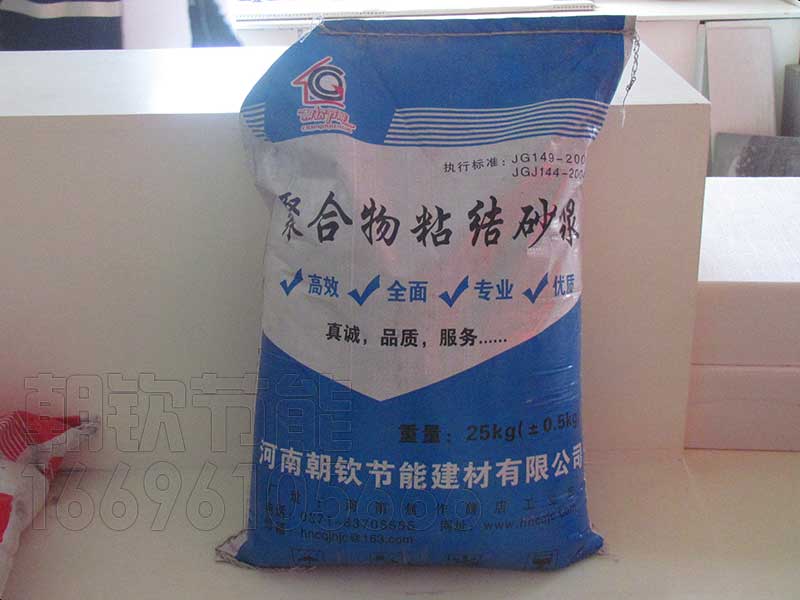 聚合物粘結砂漿