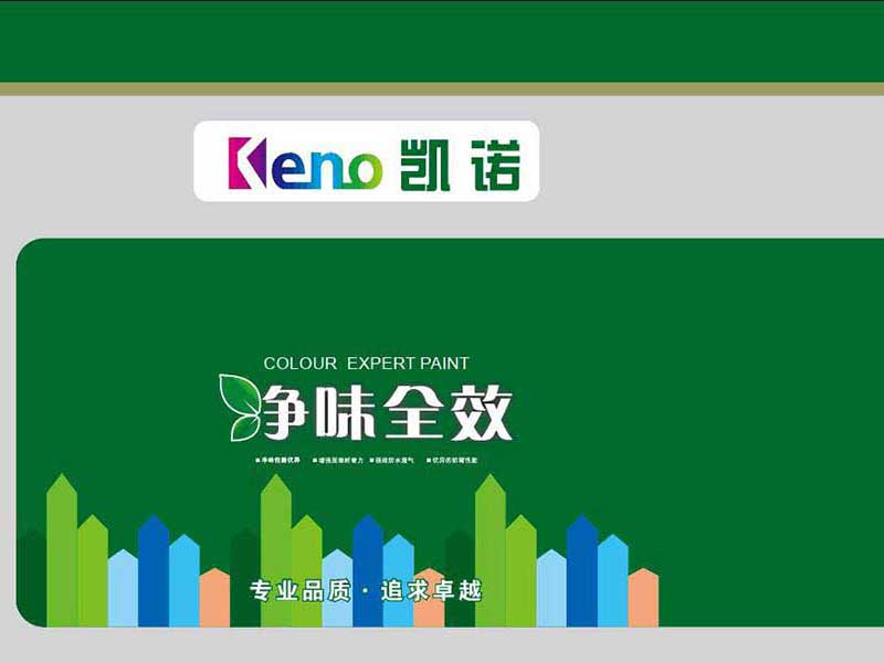 內(nèi)墻保溫防水涂料